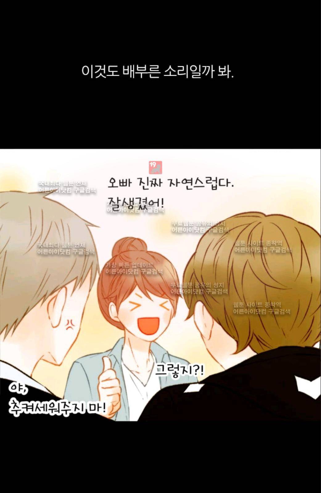 이미테이션 시즌2 33화 33