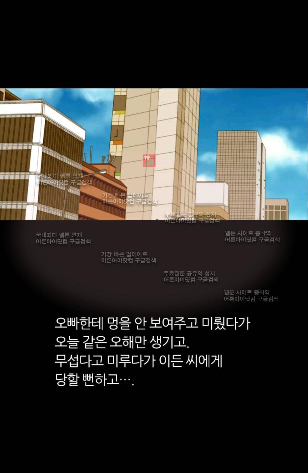 이미테이션 시즌2 33화 34