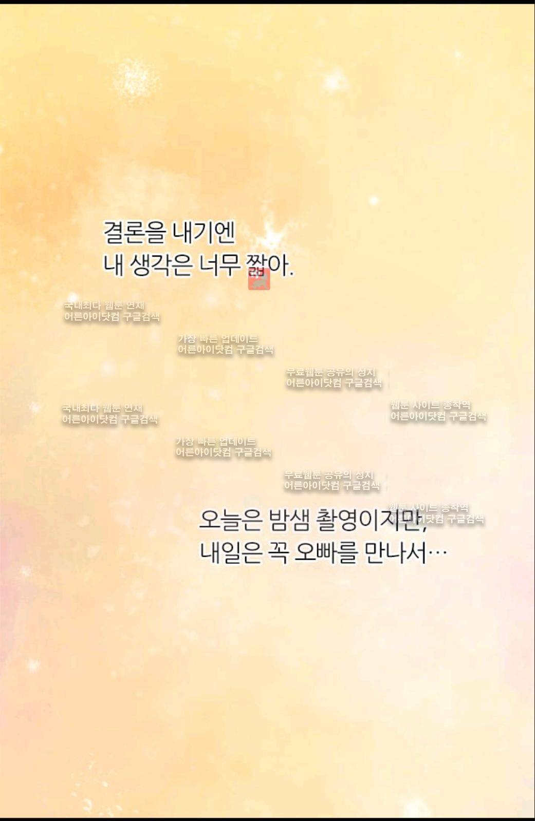 이미테이션 시즌2 33화 35
