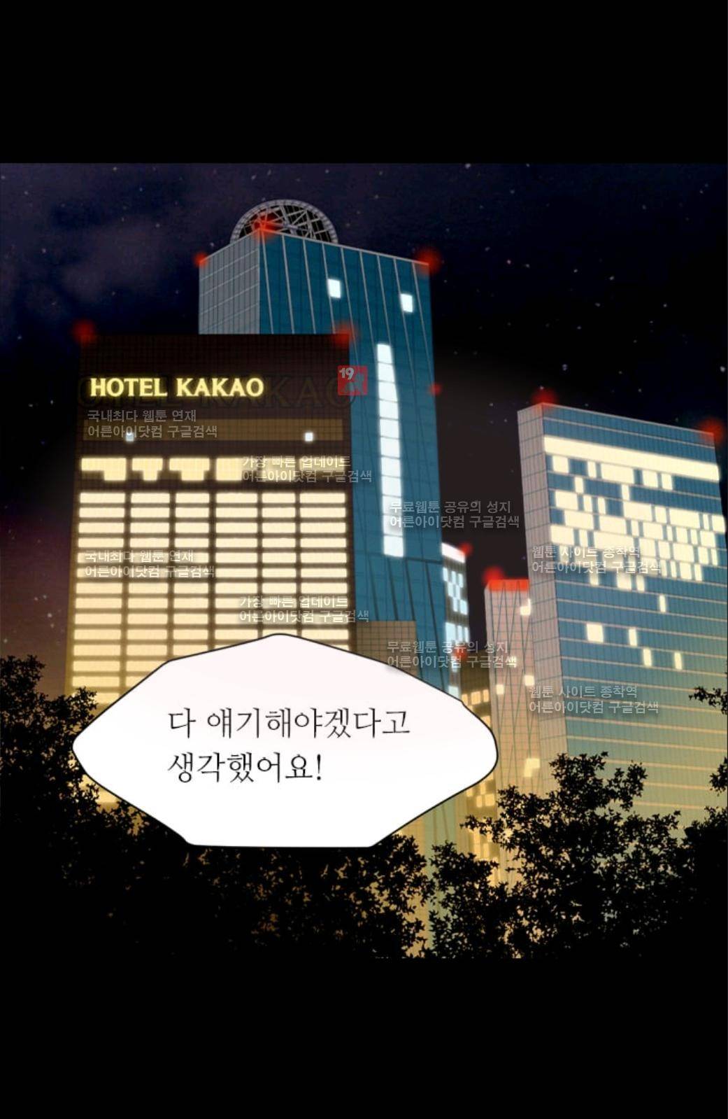 이미테이션 시즌2 33화 36