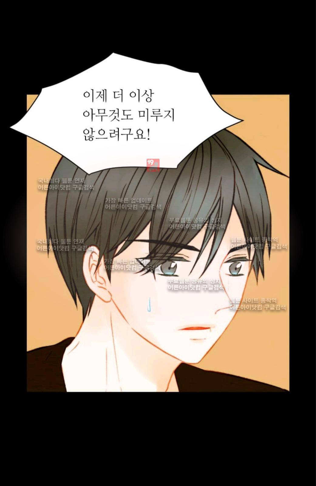이미테이션 시즌2 33화 37
