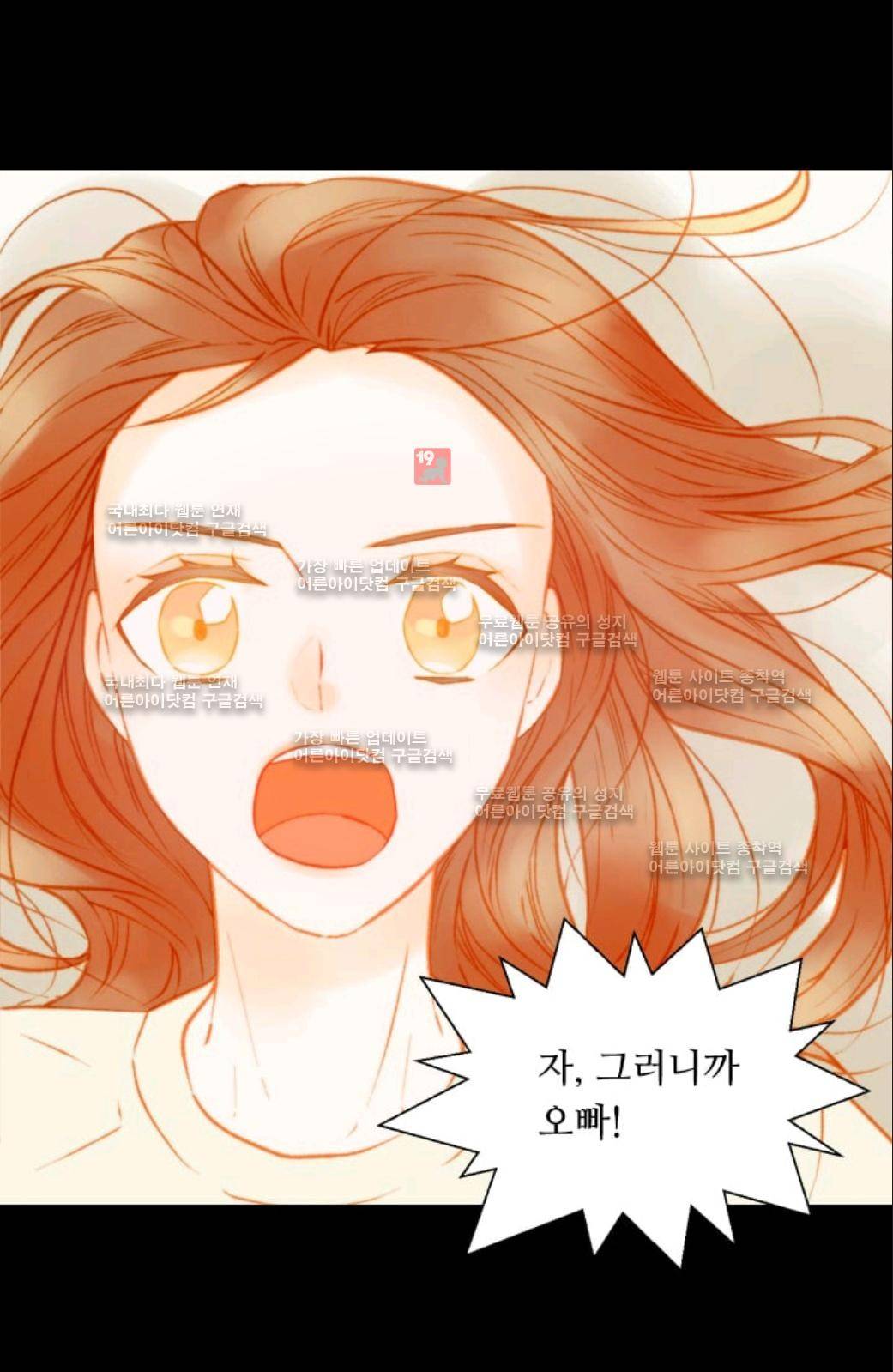 이미테이션 시즌2 33화 38