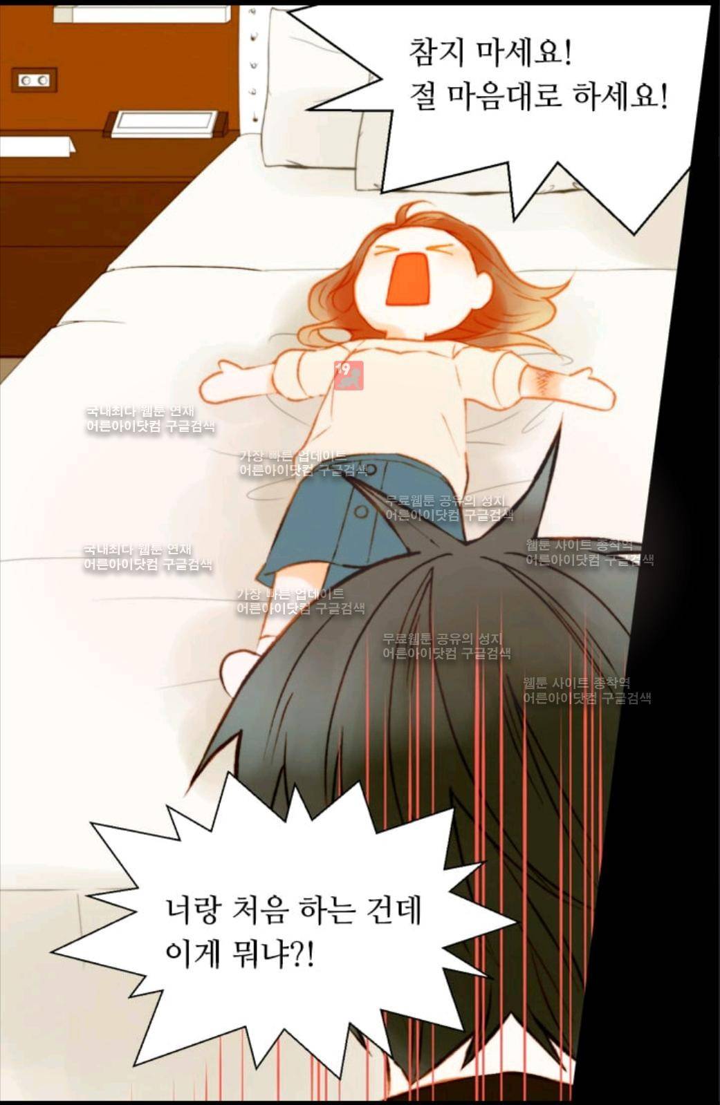 이미테이션 시즌2 33화 39