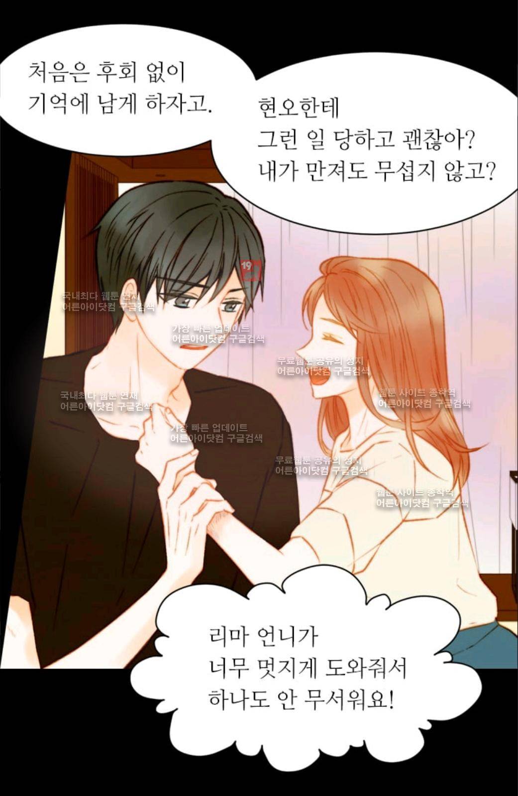 이미테이션 시즌2 33화 41