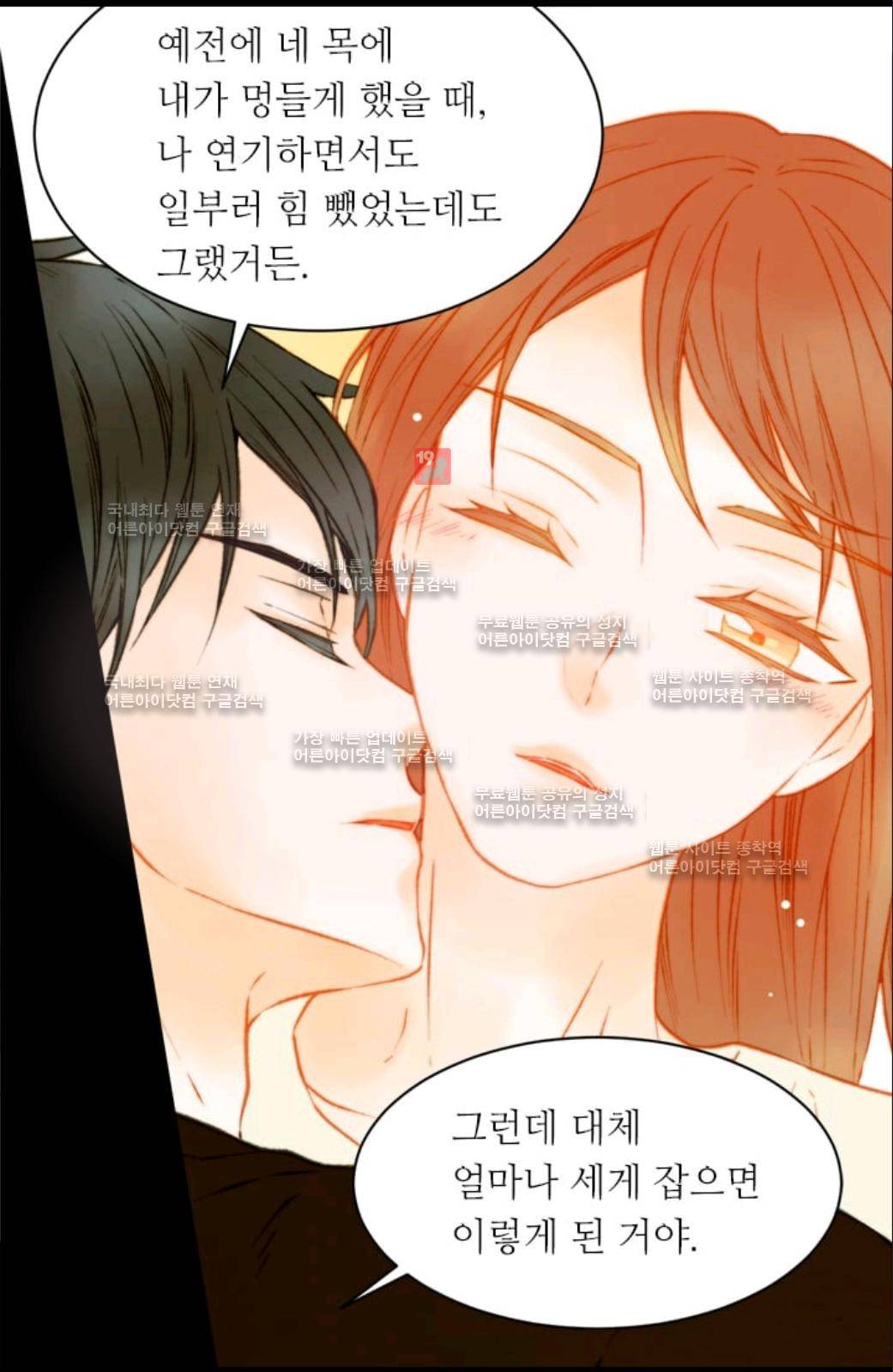 이미테이션 시즌2 33화 43