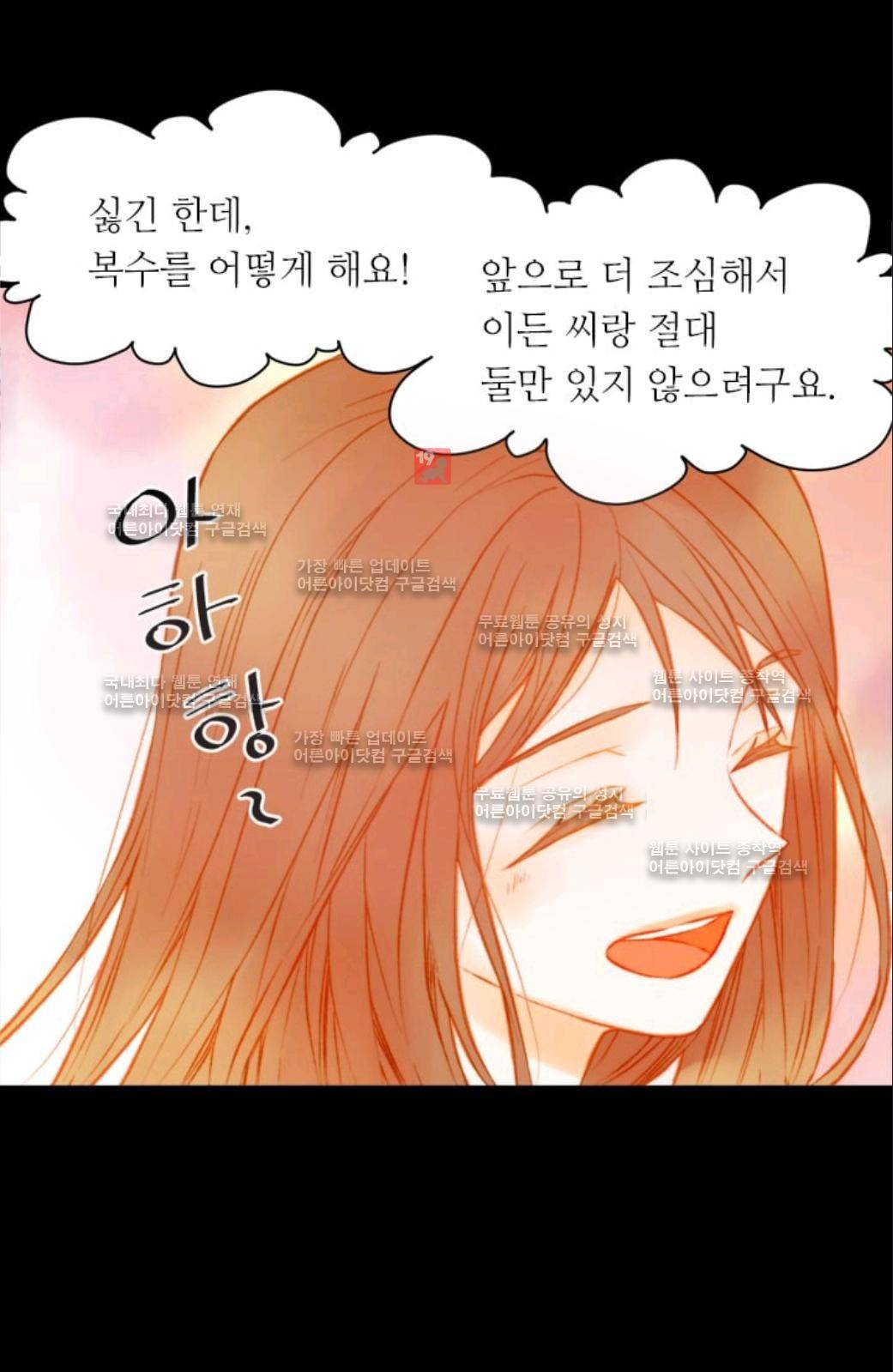 이미테이션 시즌2 33화 45