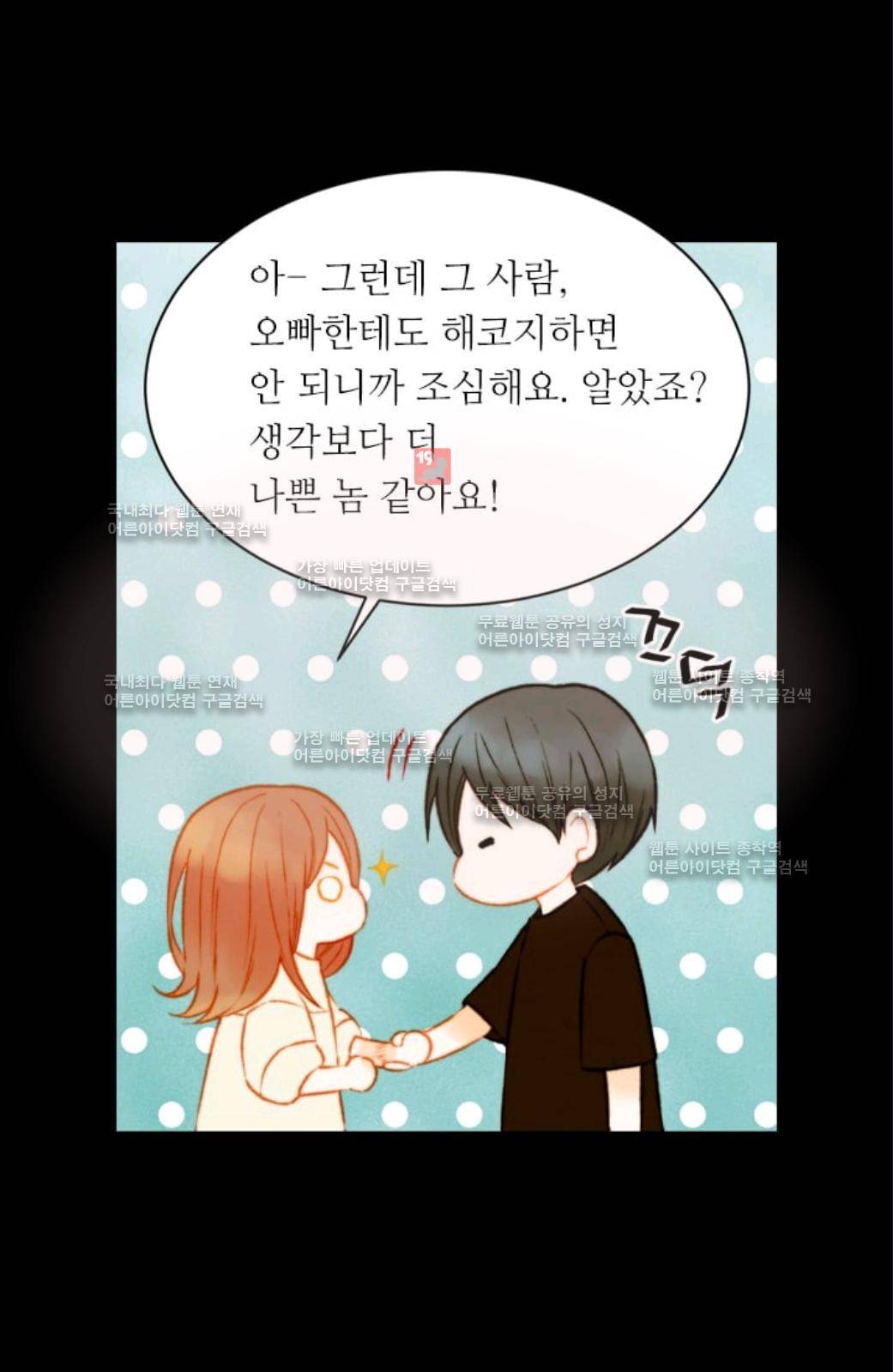 이미테이션 시즌2 33화 46