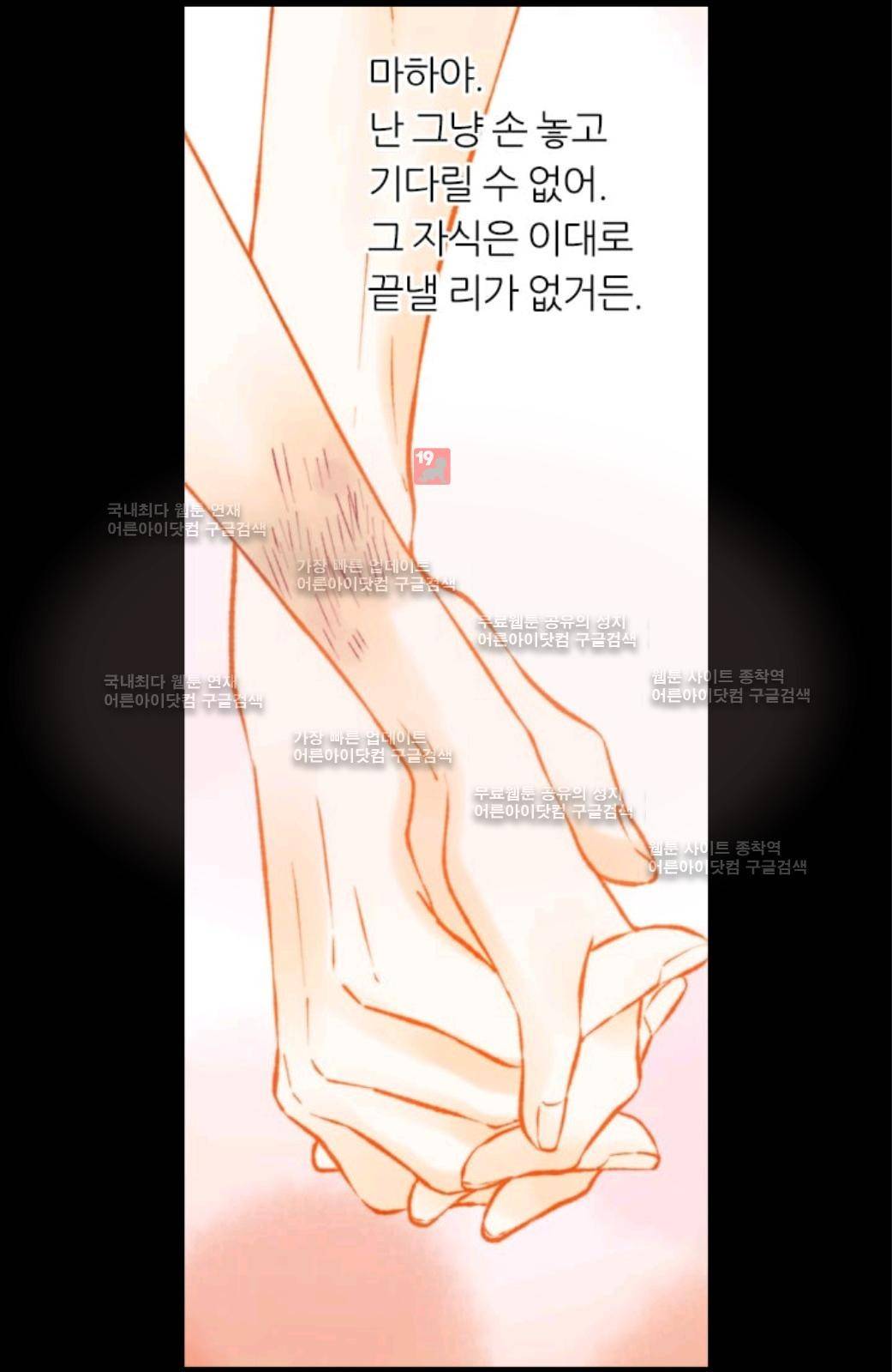 이미테이션 시즌2 33화 47