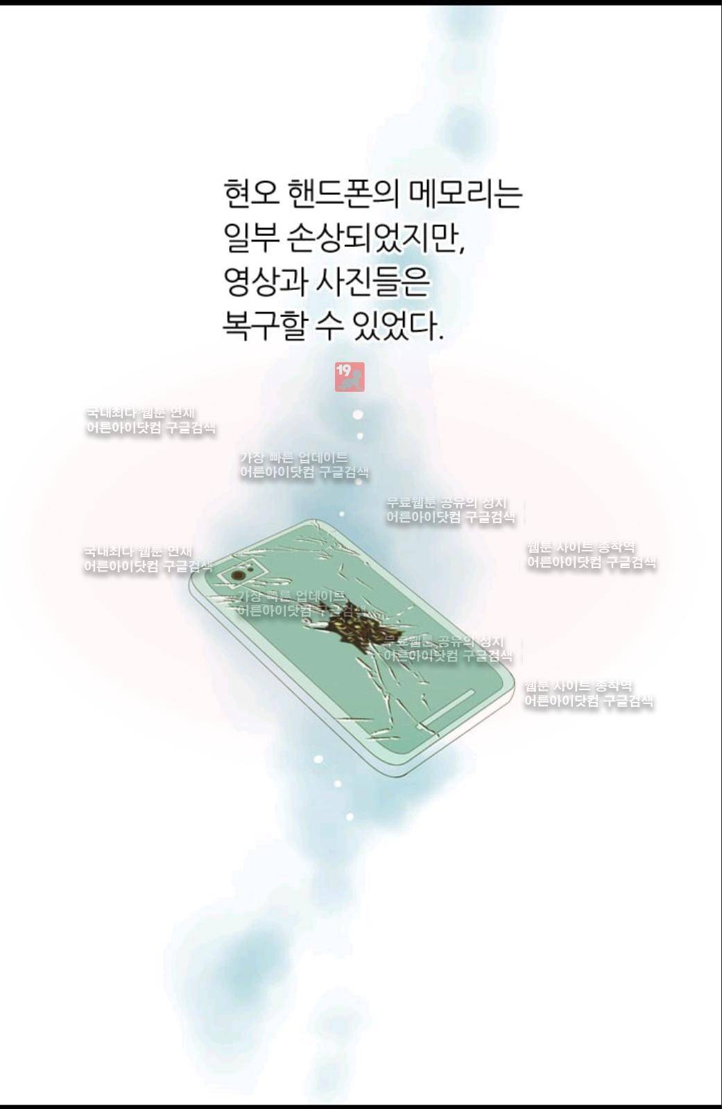 이미테이션 시즌2 33화 48