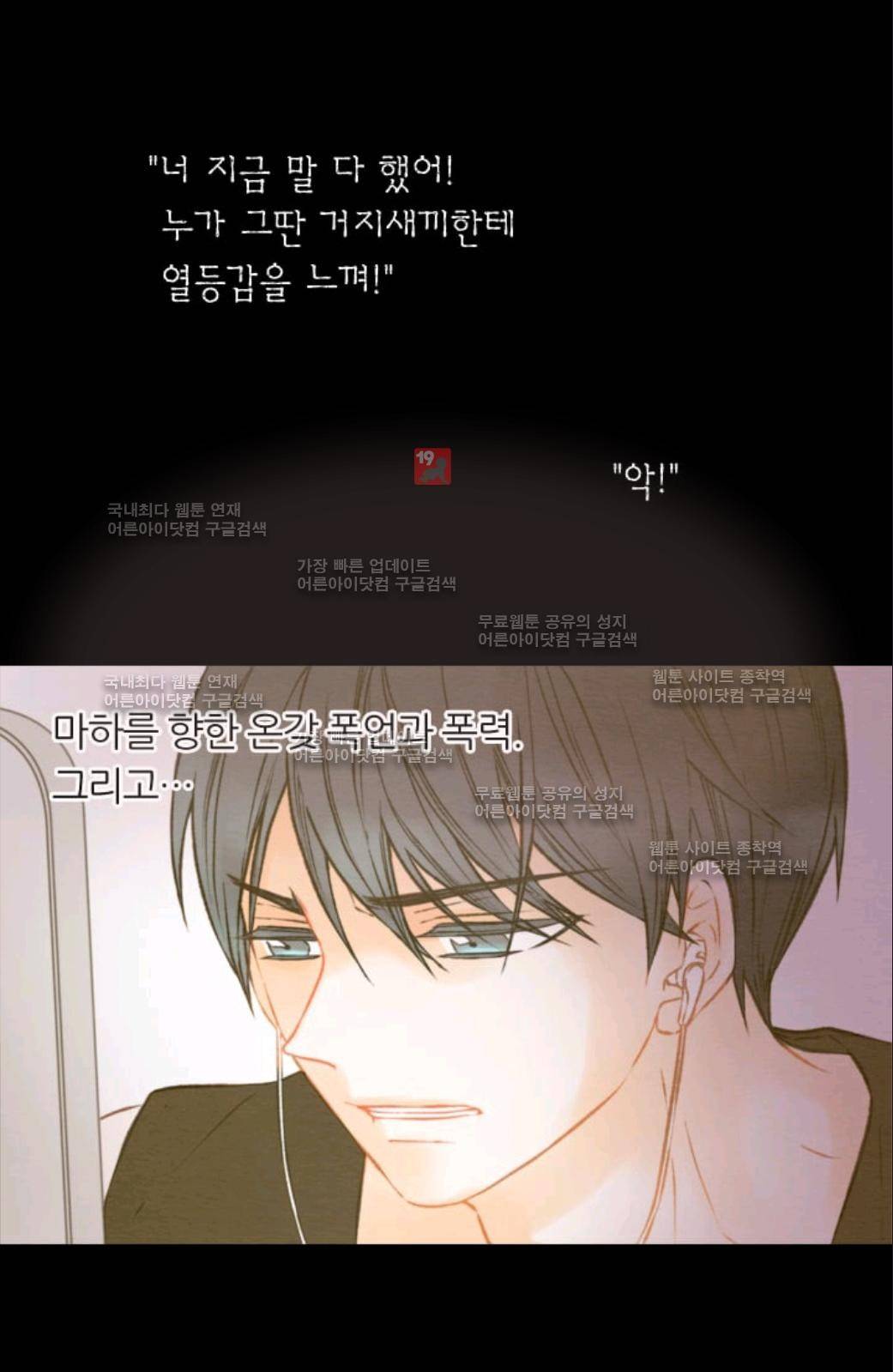 이미테이션 시즌2 33화 50