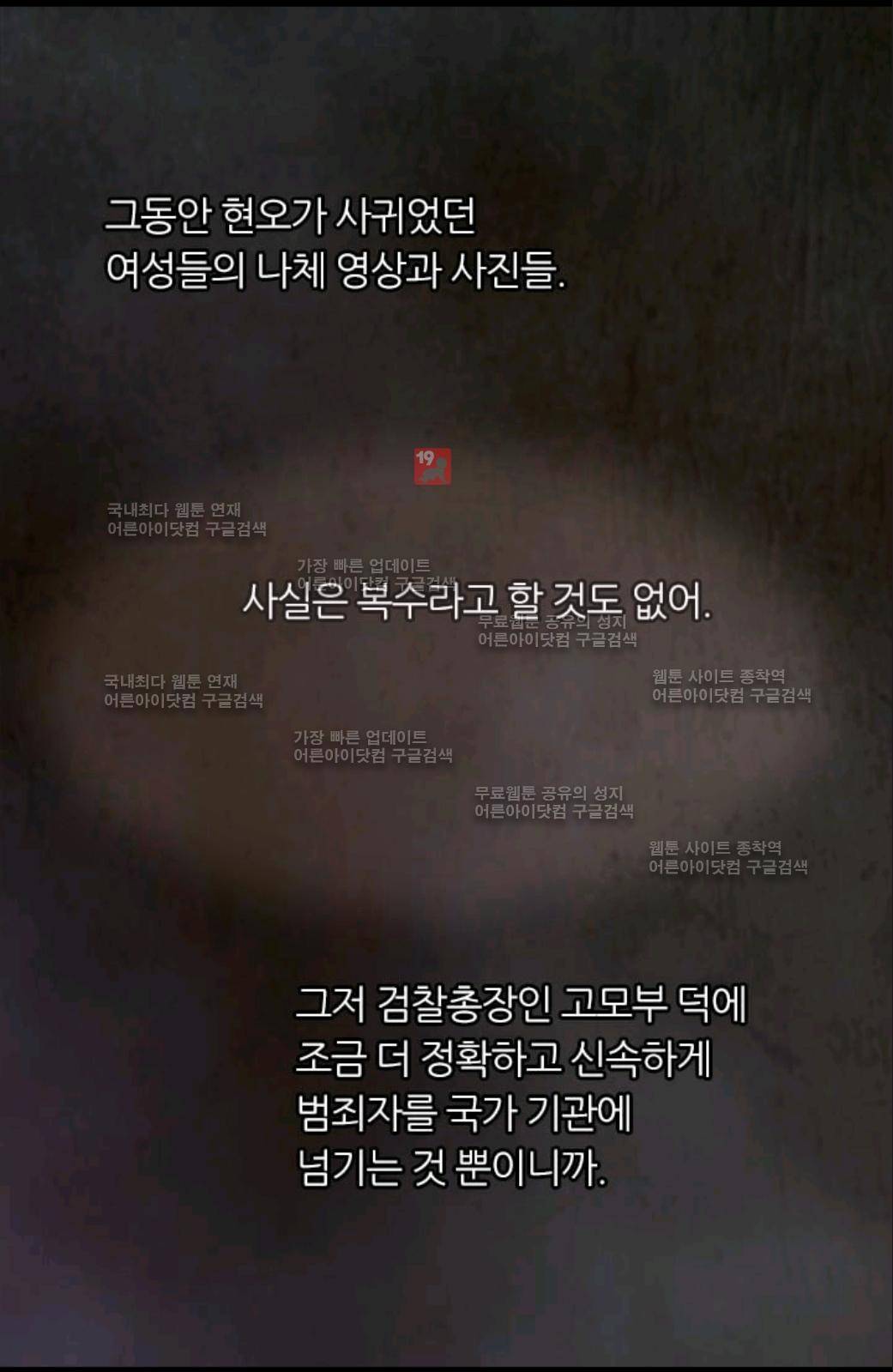 이미테이션 시즌2 33화 51
