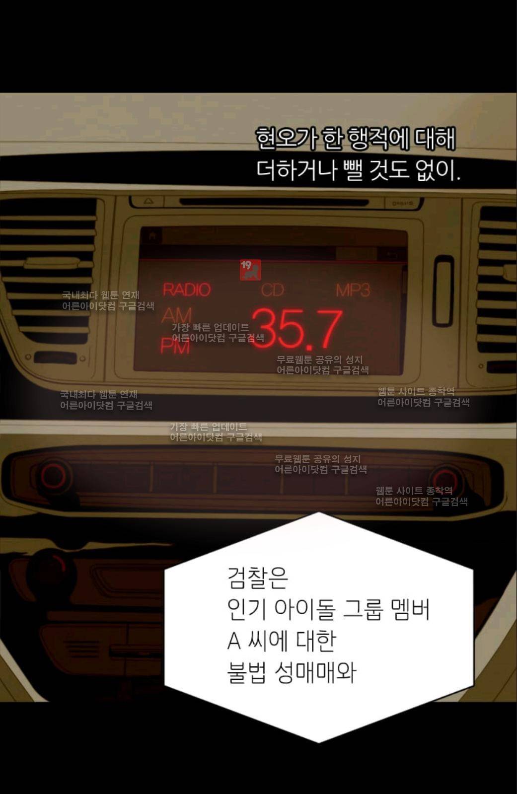 이미테이션 시즌2 33화 52