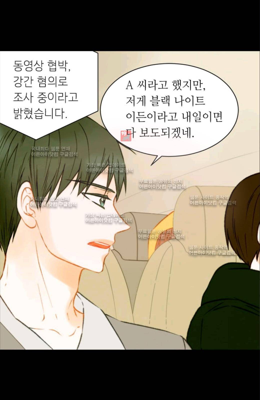 이미테이션 시즌2 33화 53