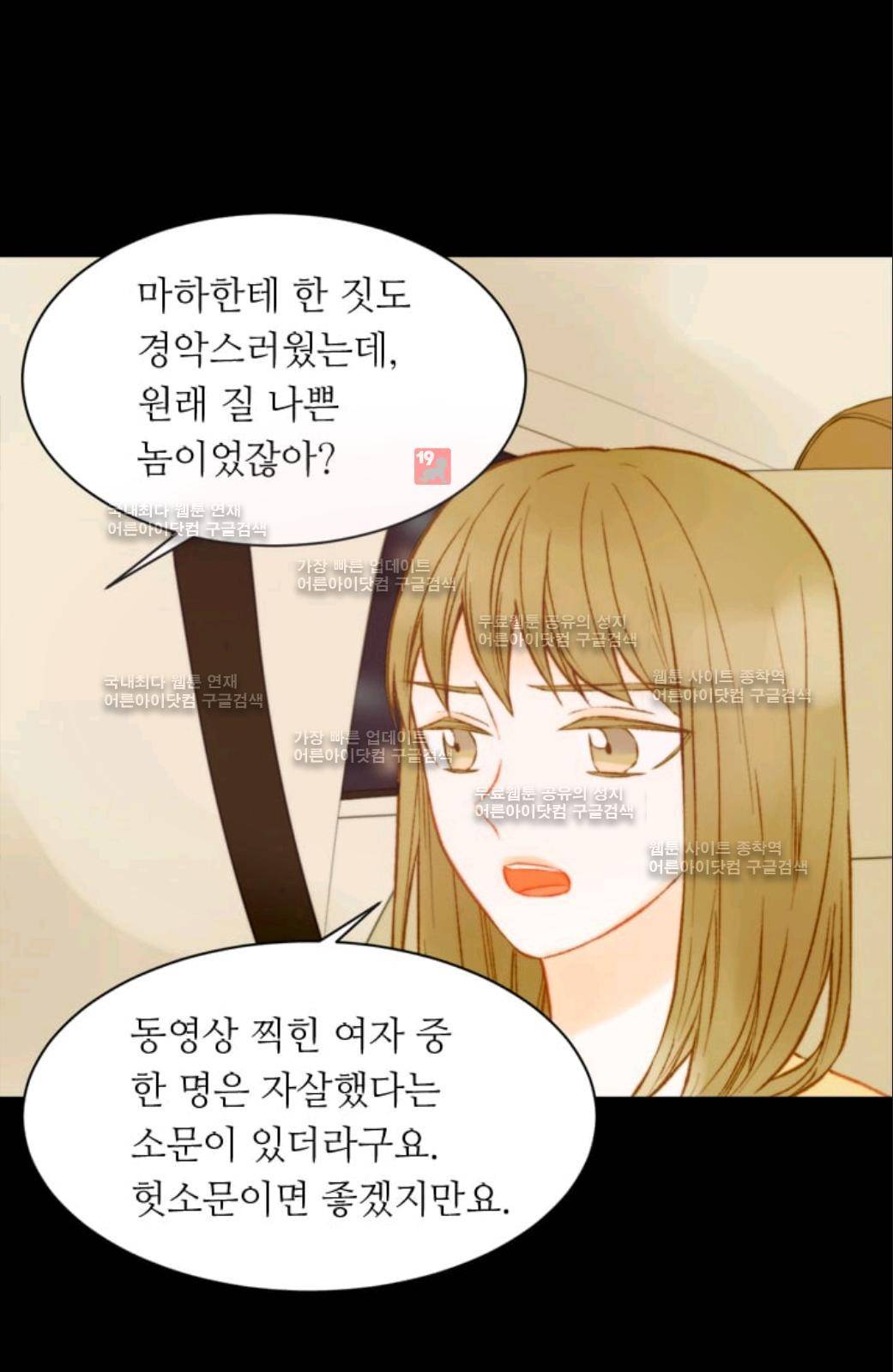 이미테이션 시즌2 33화 54