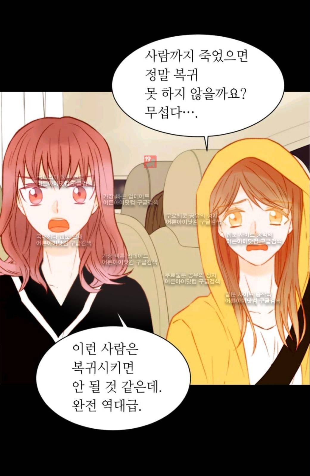이미테이션 시즌2 33화 55