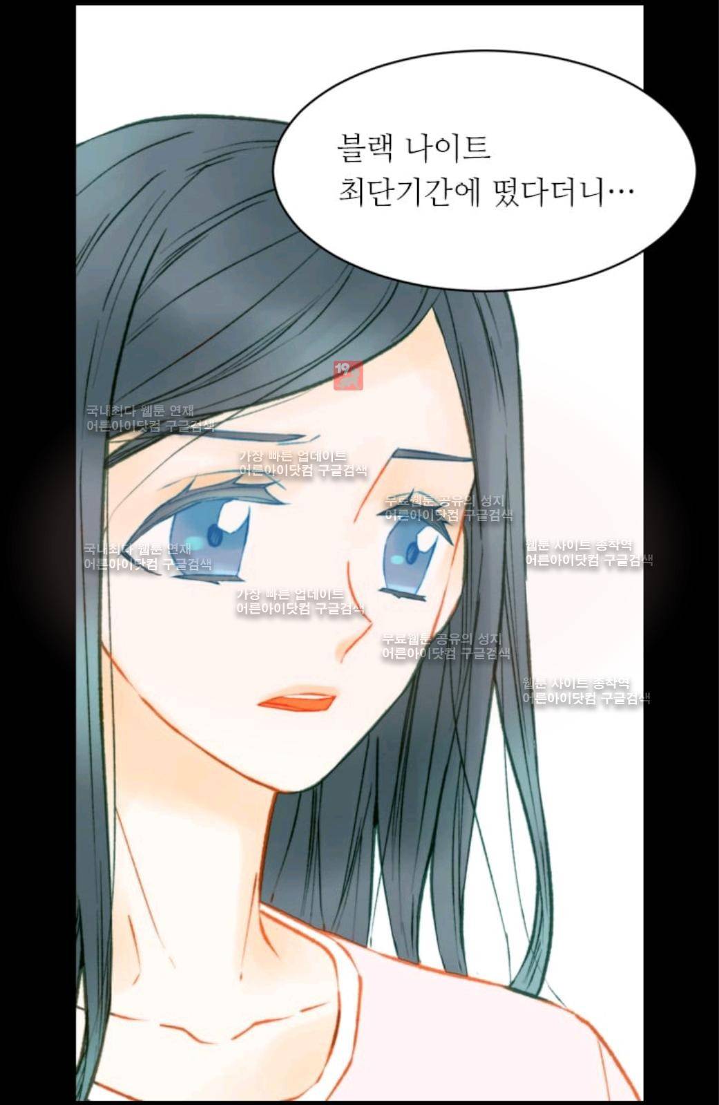 이미테이션 시즌2 33화 56