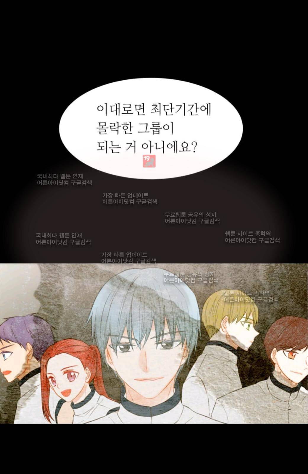 이미테이션 시즌2 33화 57