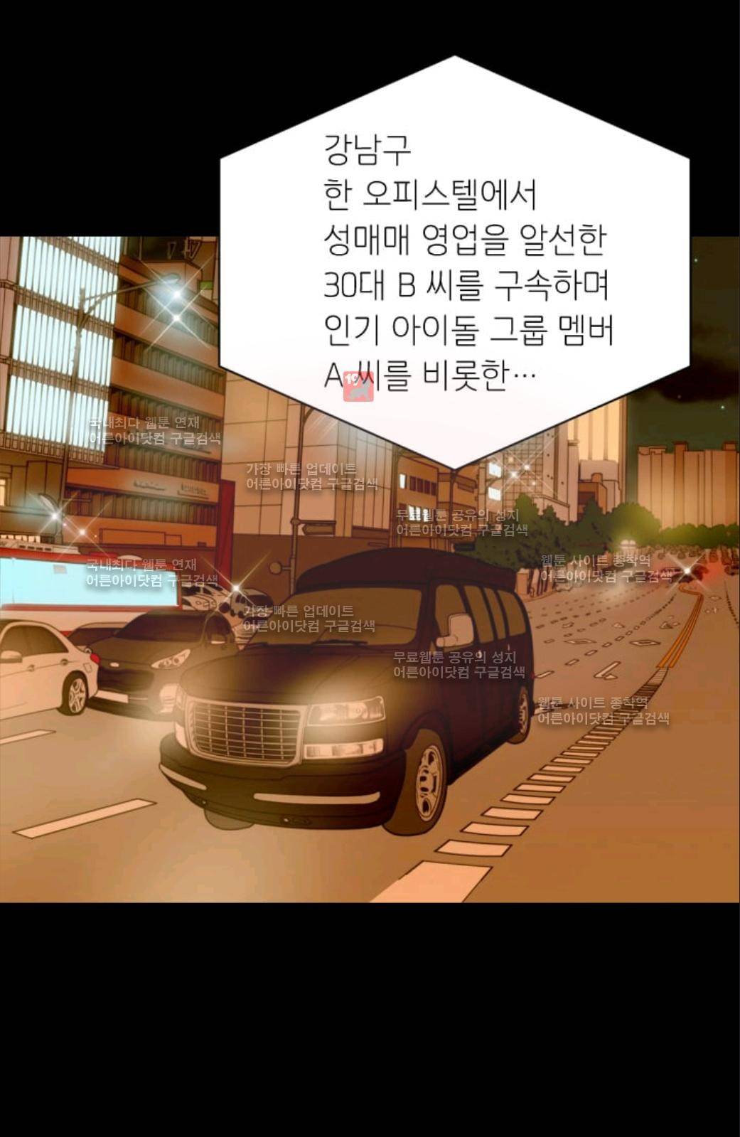 이미테이션 시즌2 33화 58