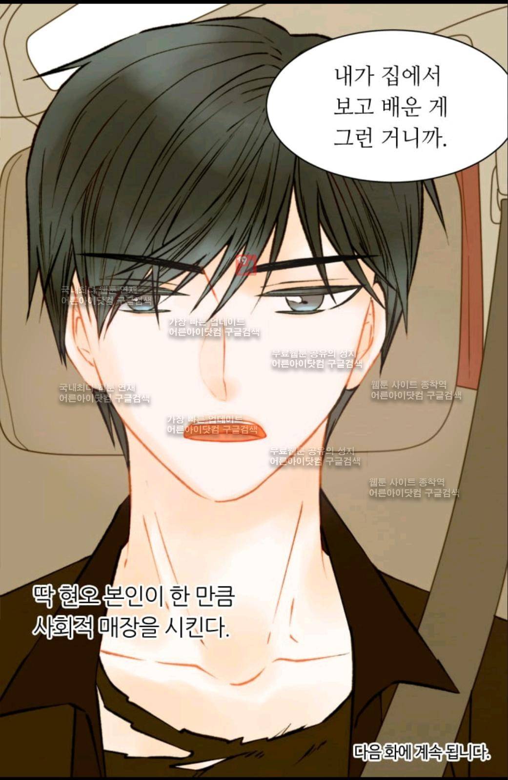 이미테이션 시즌2 33화 60