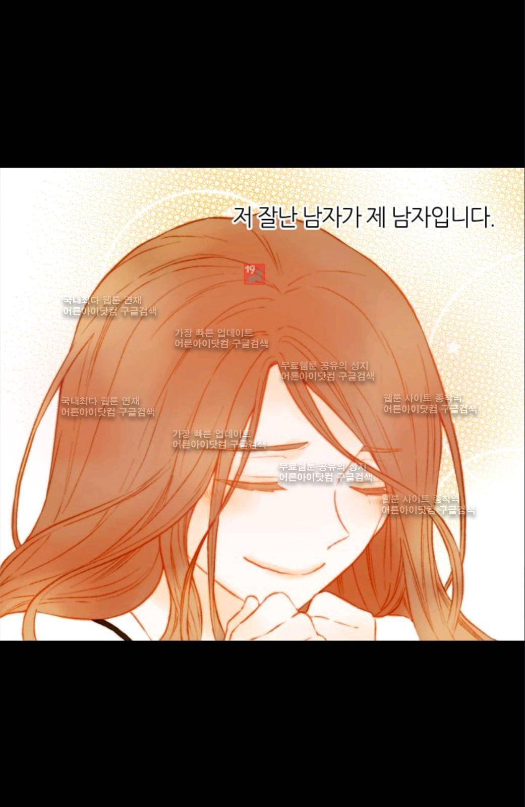 이미테이션 시즌2 43화 4