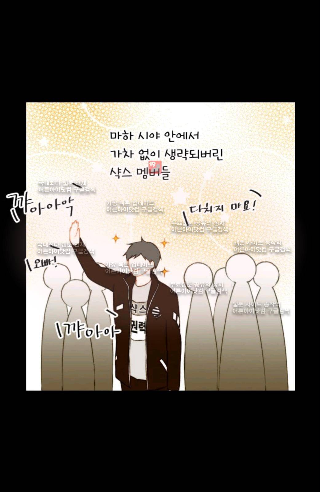 이미테이션 시즌2 43화 5