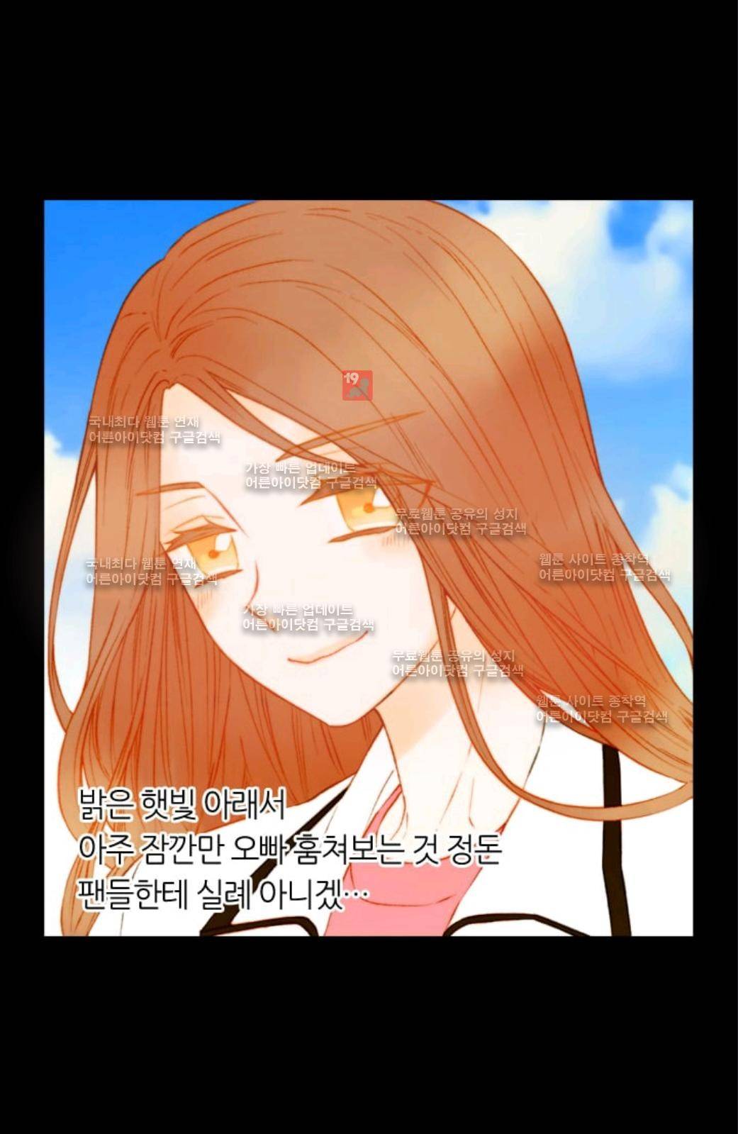이미테이션 시즌2 43화 6