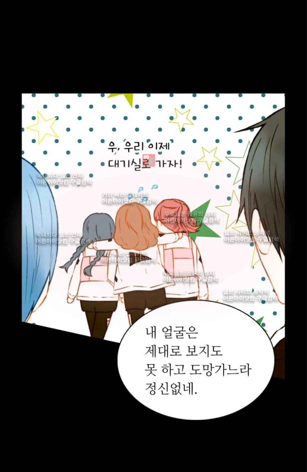 이미테이션 시즌2 43화 10
