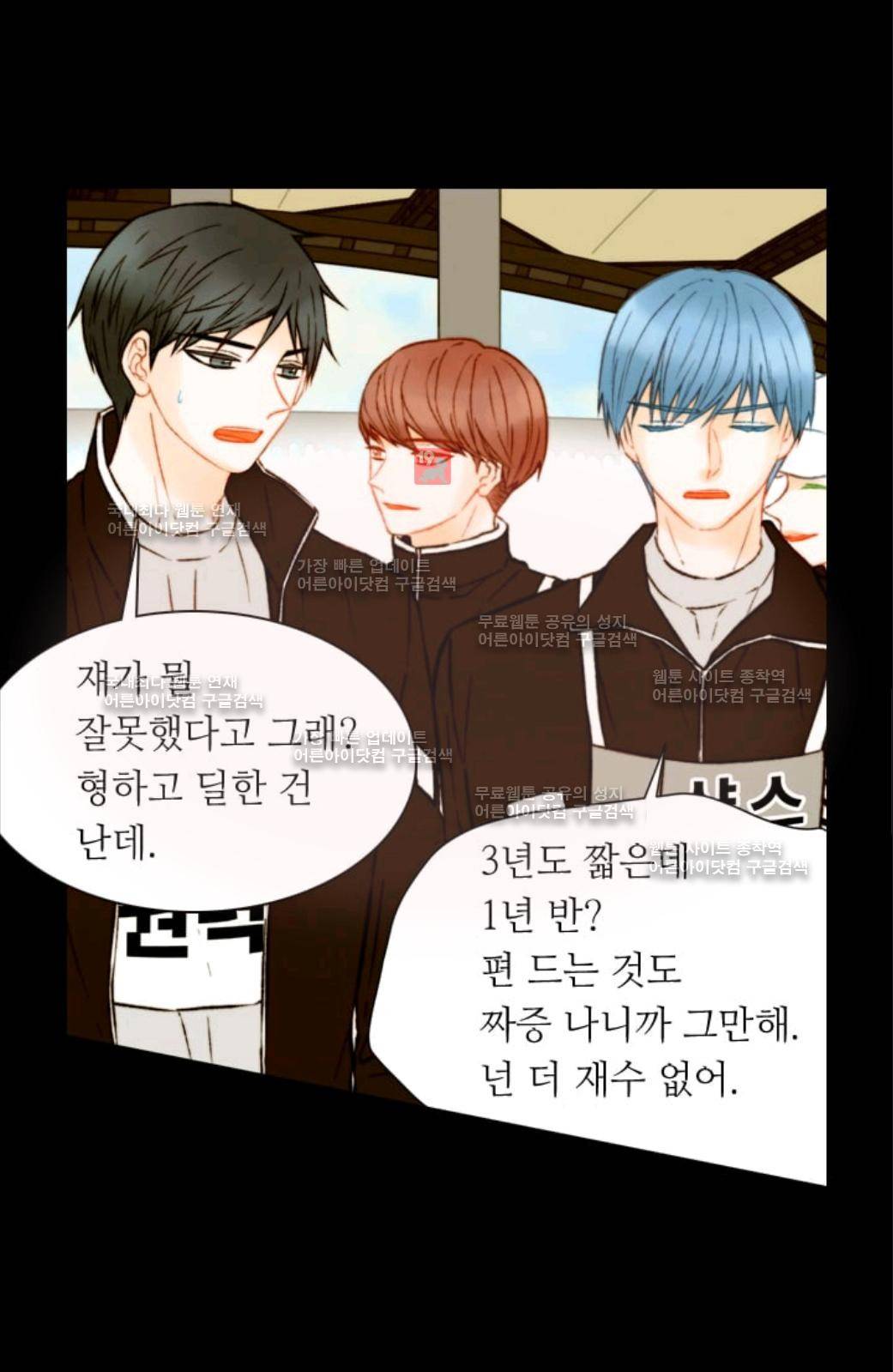 이미테이션 시즌2 43화 11