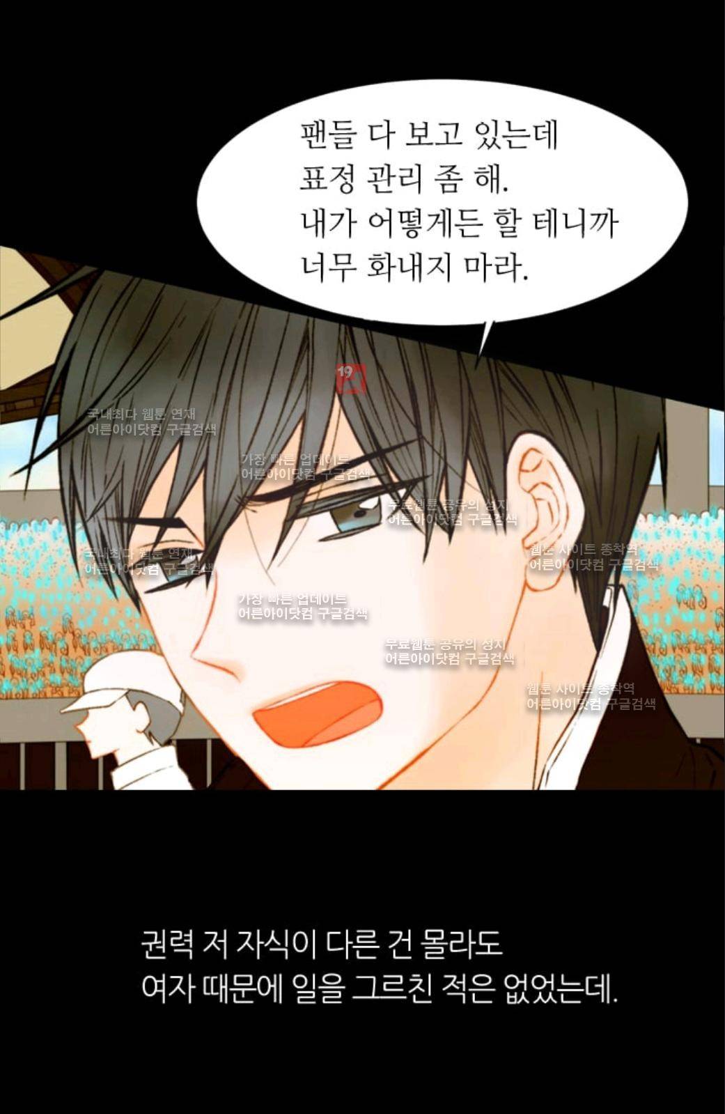 이미테이션 시즌2 43화 12