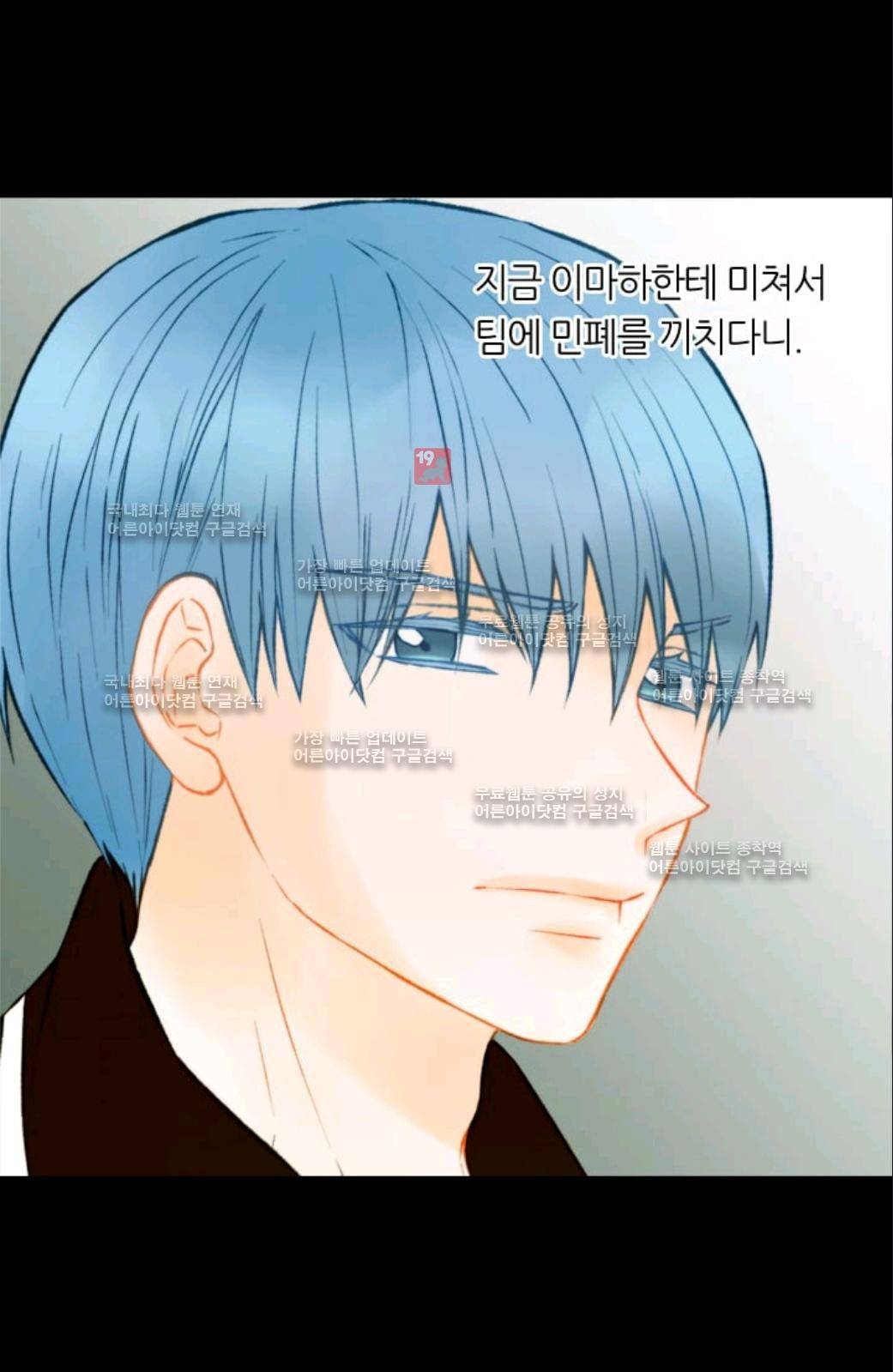 이미테이션 시즌2 43화 13