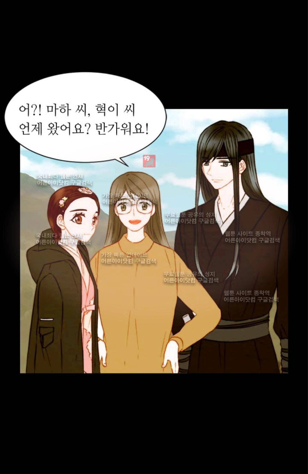 이미테이션 시즌2 52화 2