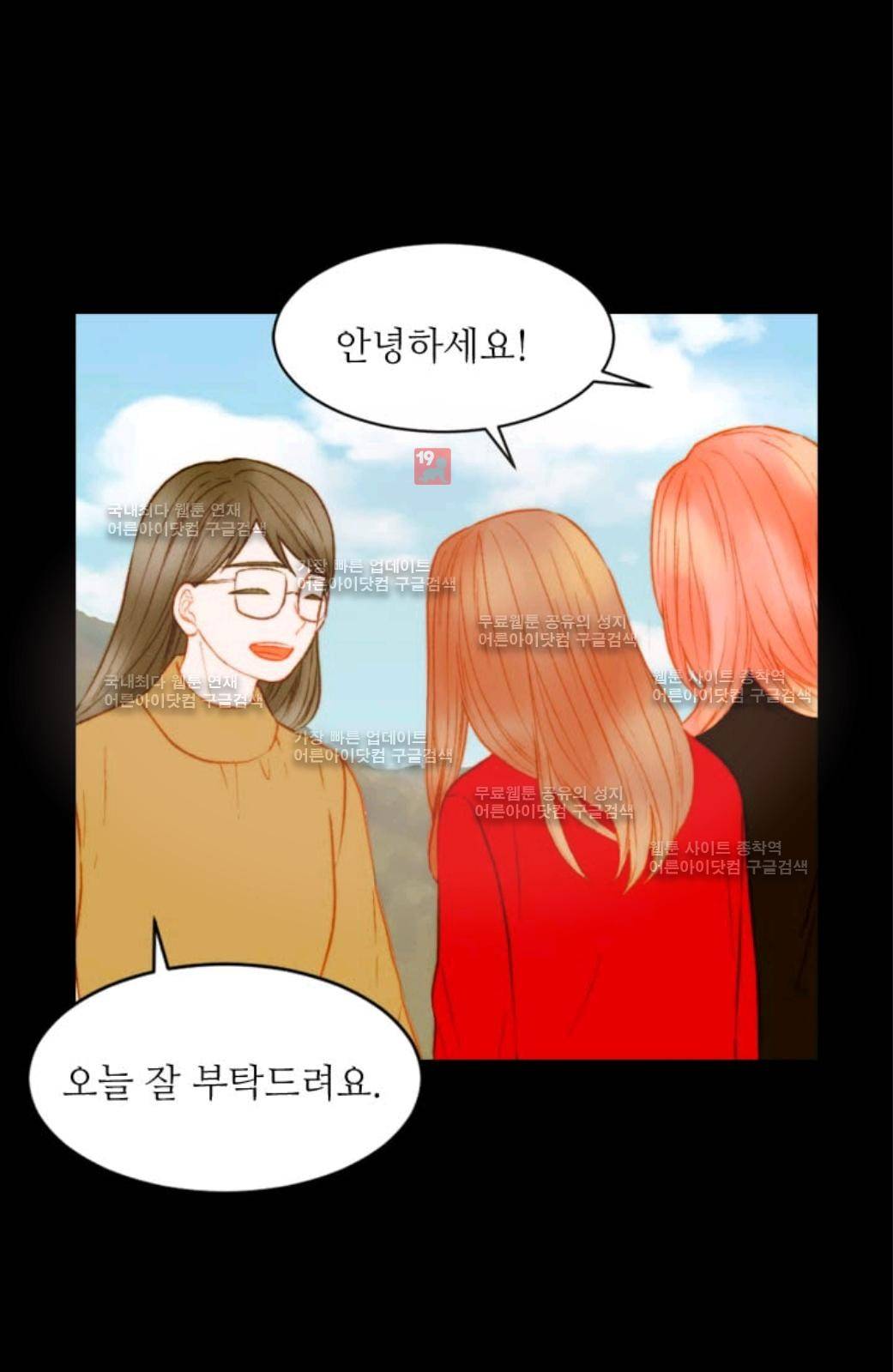 이미테이션 시즌2 52화 3