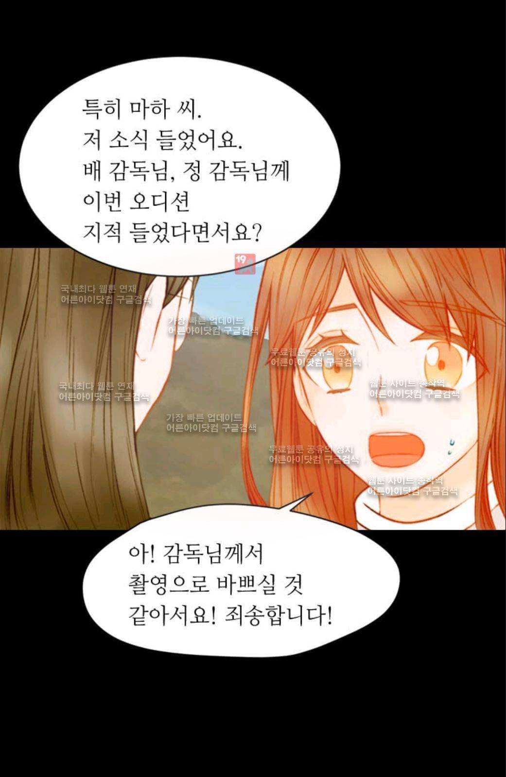 이미테이션 시즌2 52화 4