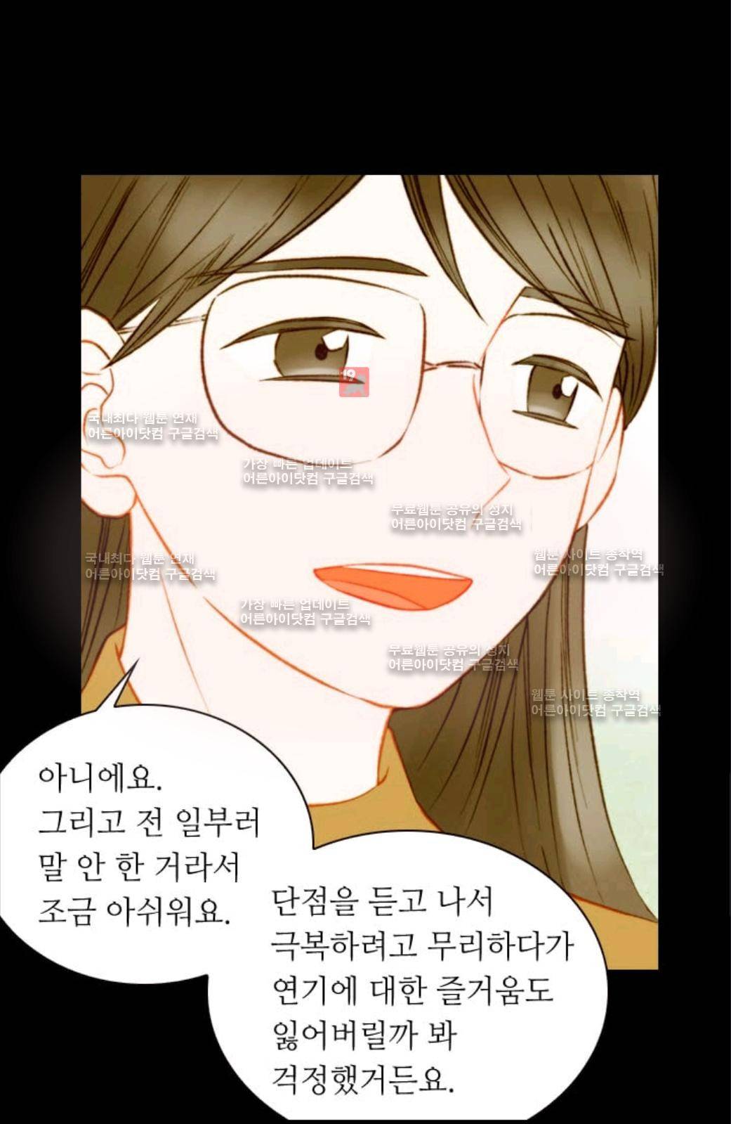 이미테이션 시즌2 52화 5