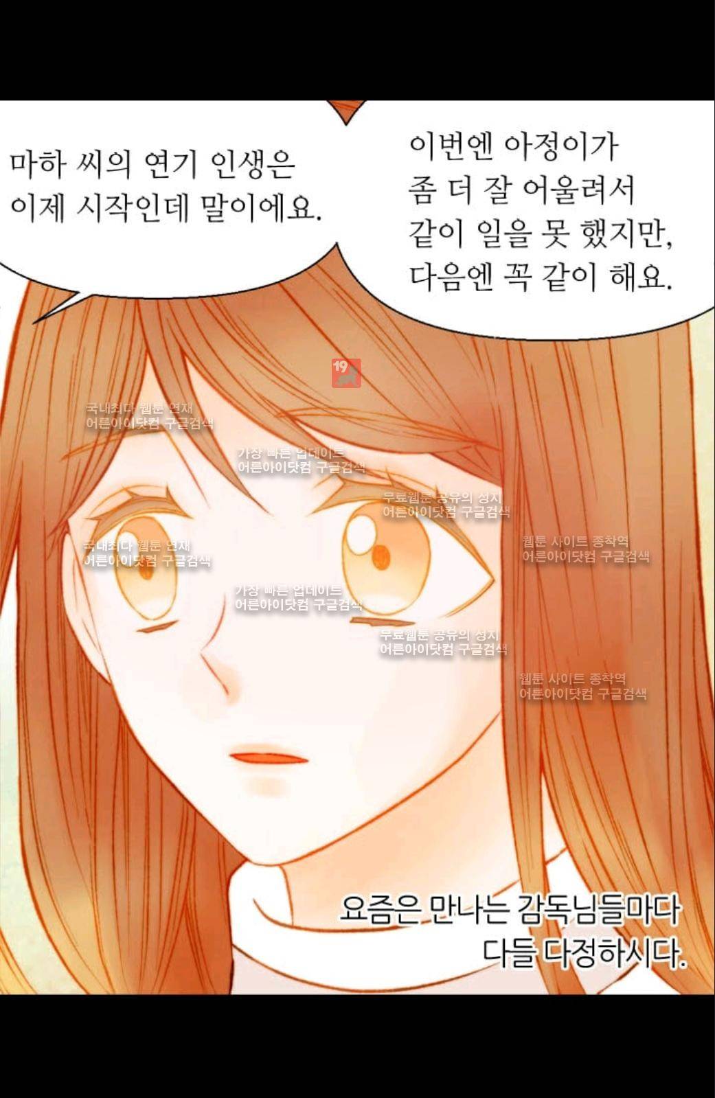 이미테이션 시즌2 52화 6