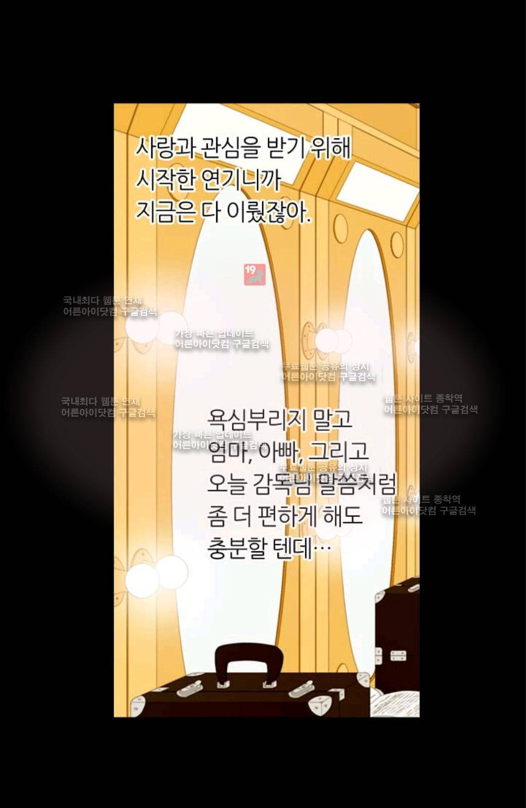 이미테이션 시즌2 52화 7