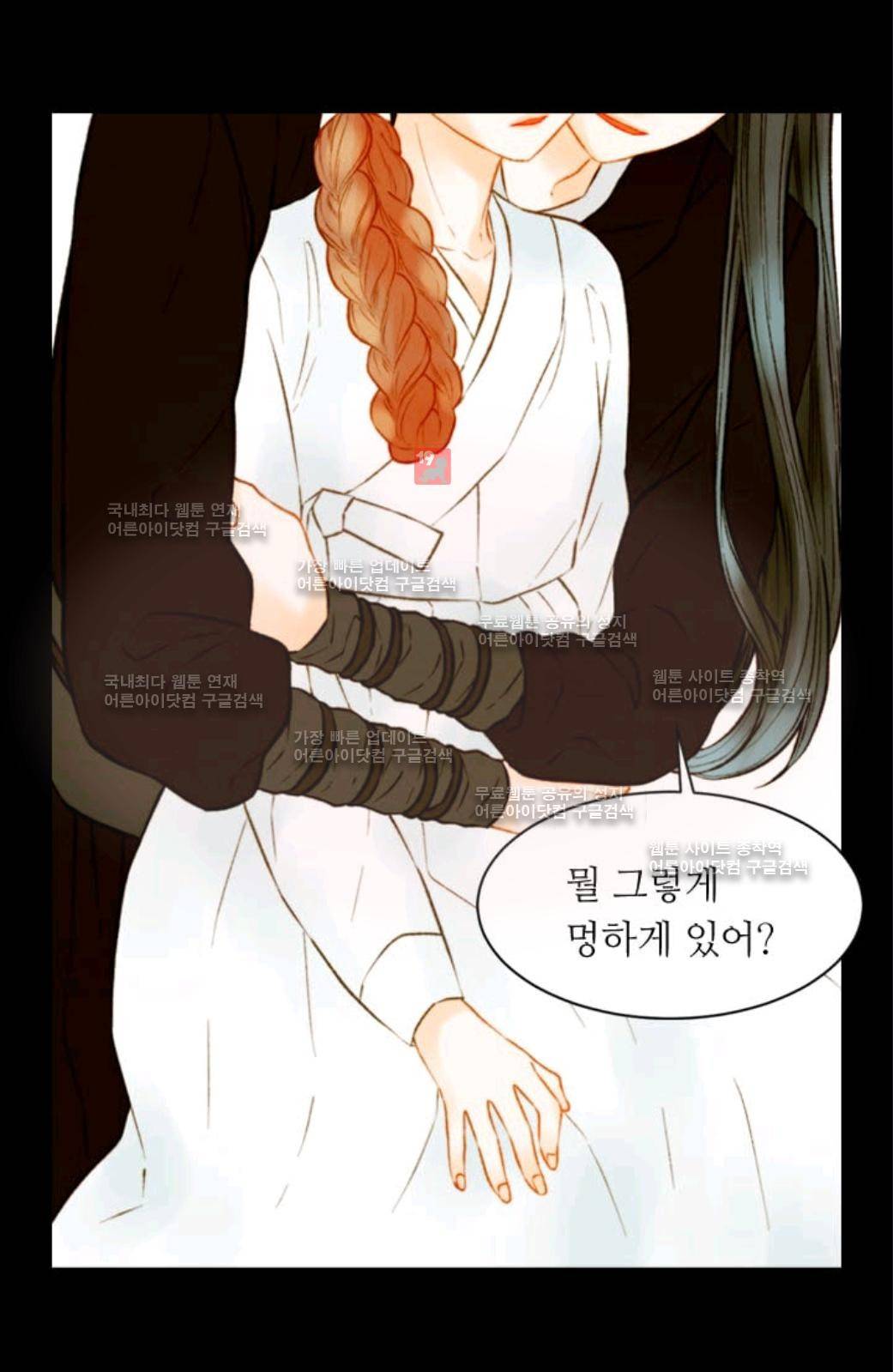 이미테이션 시즌2 52화 9