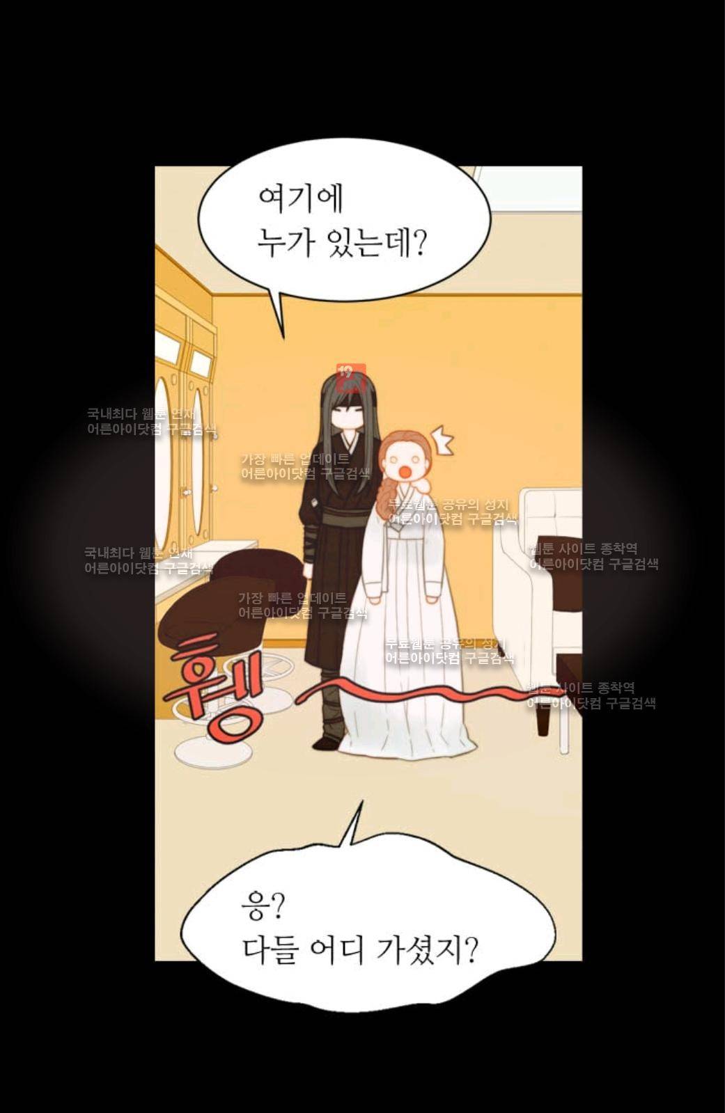 이미테이션 시즌2 52화 11