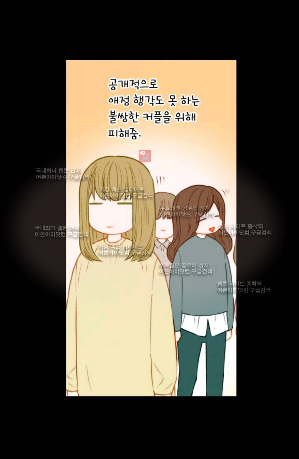 이미테이션 시즌2 52화 12