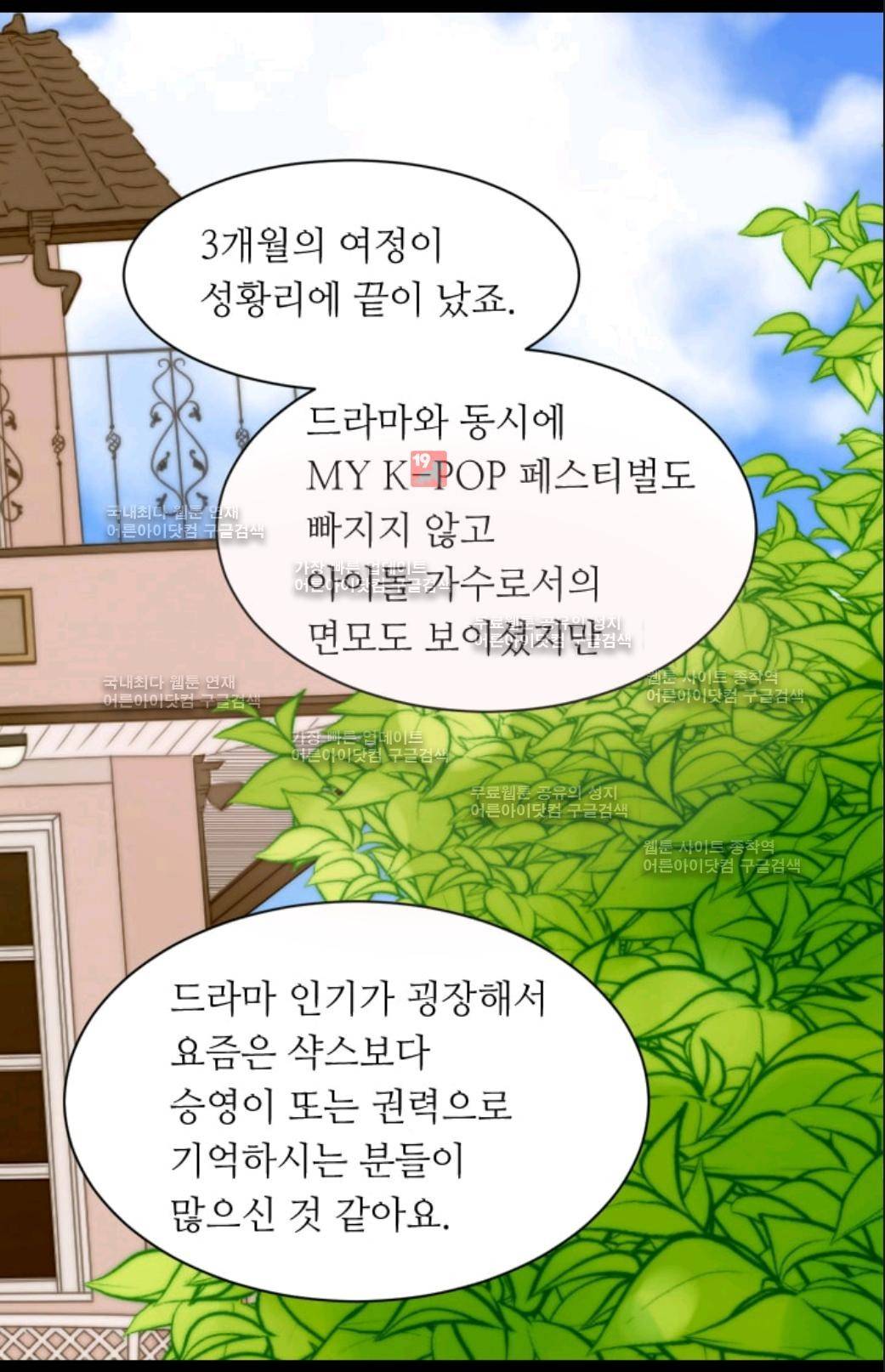 이미테이션 시즌3 1화 3