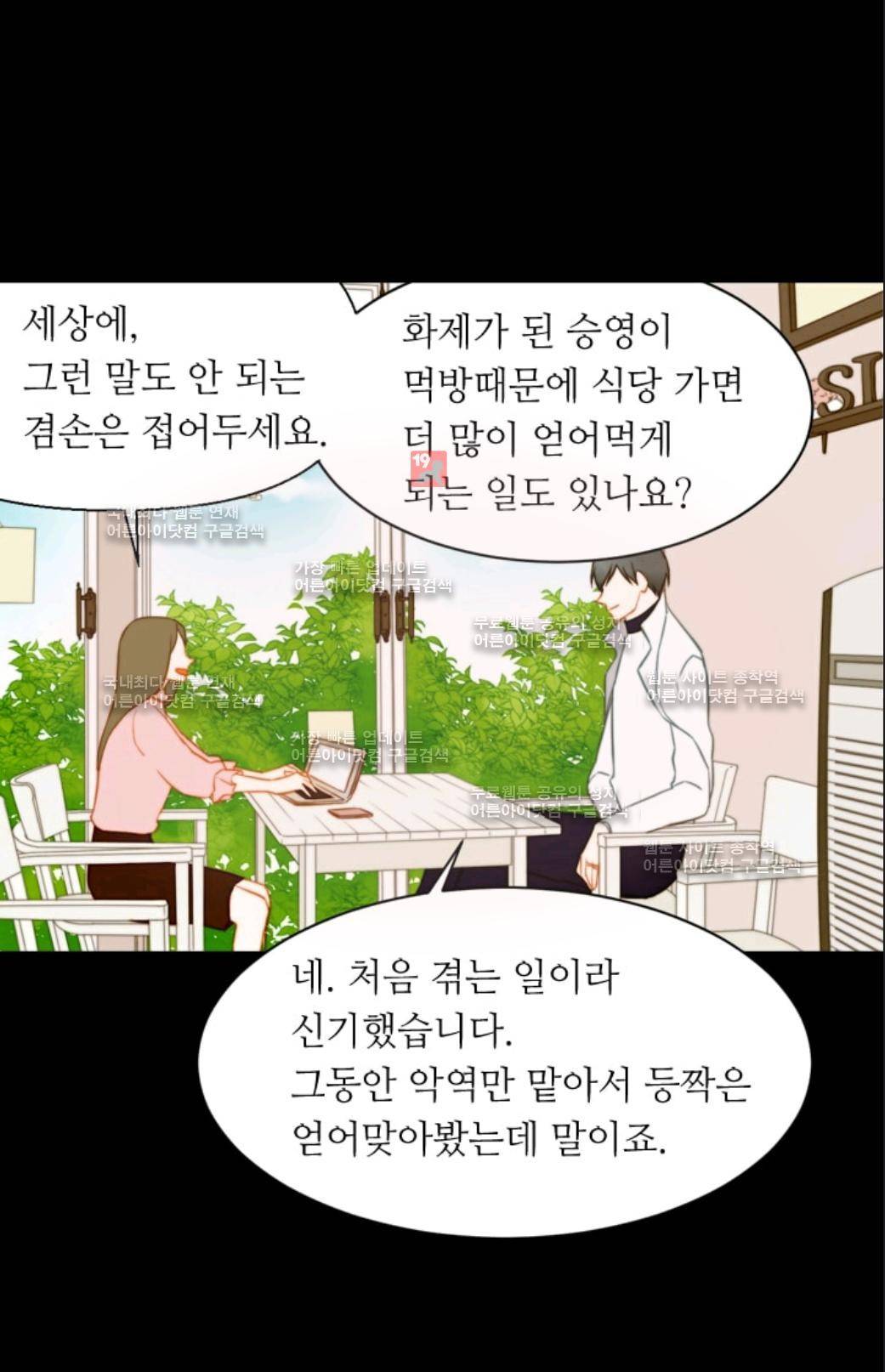 이미테이션 시즌3 1화 5