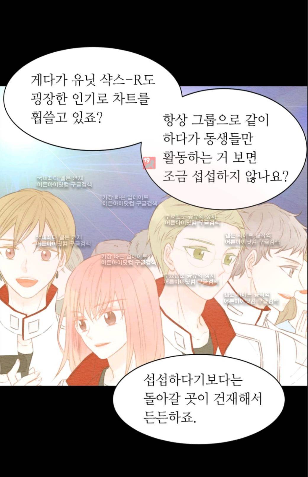 이미테이션 시즌3 1화 6