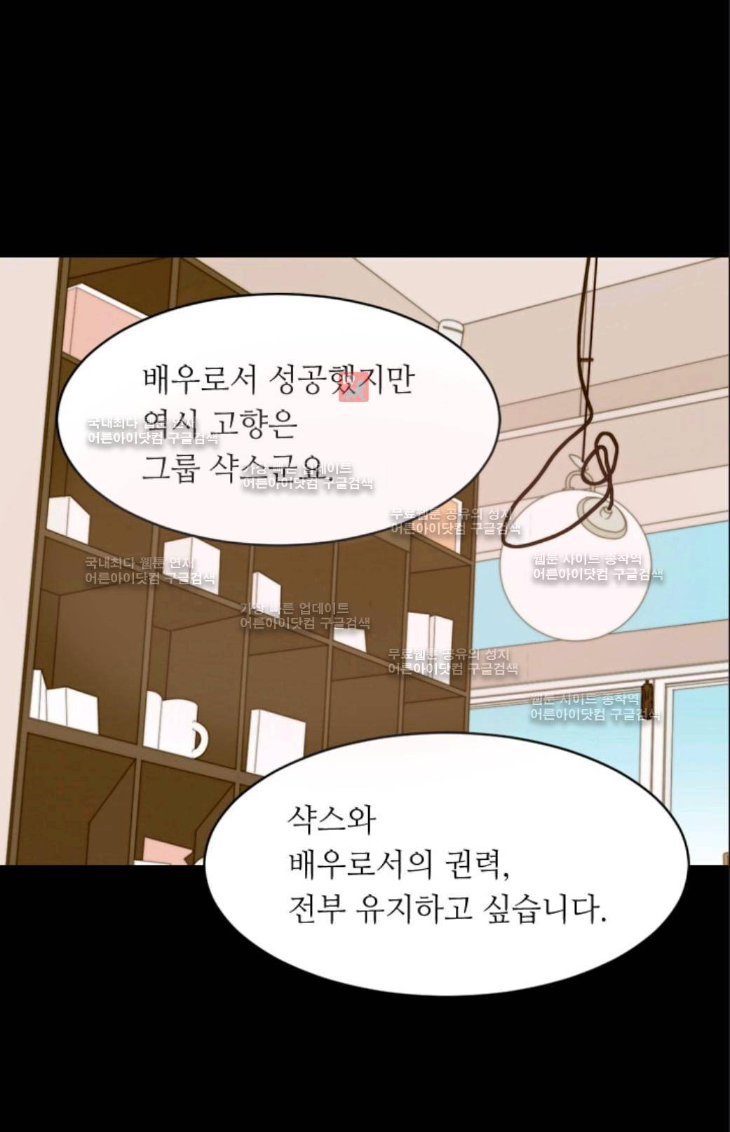 이미테이션 시즌3 1화 7
