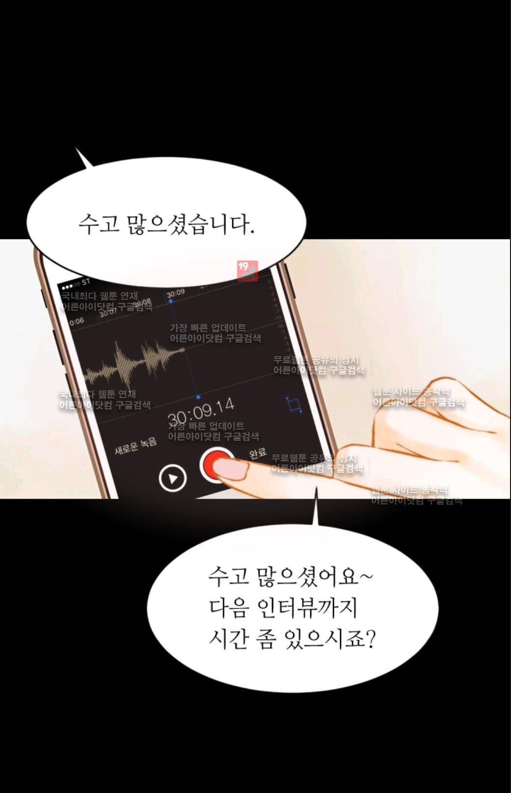 이미테이션 시즌3 1화 9