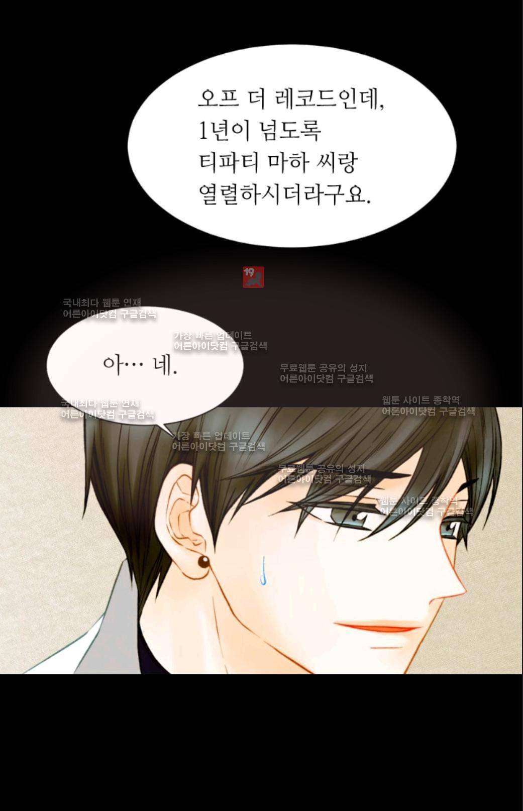 이미테이션 시즌3 1화 10