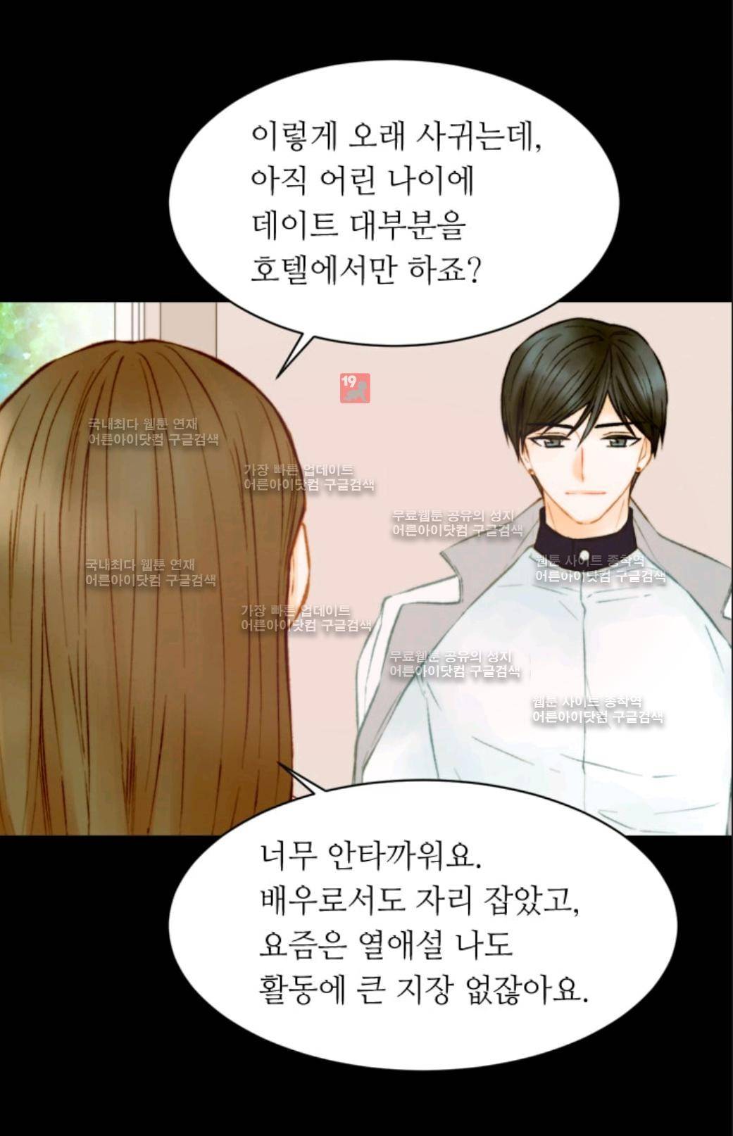 이미테이션 시즌3 1화 11