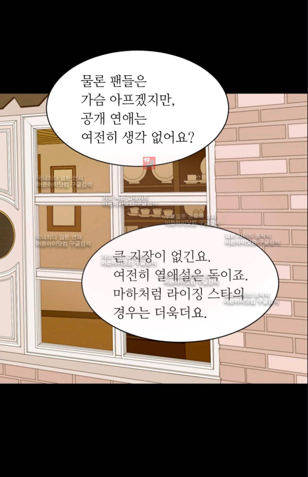 이미테이션 시즌3 1화 12