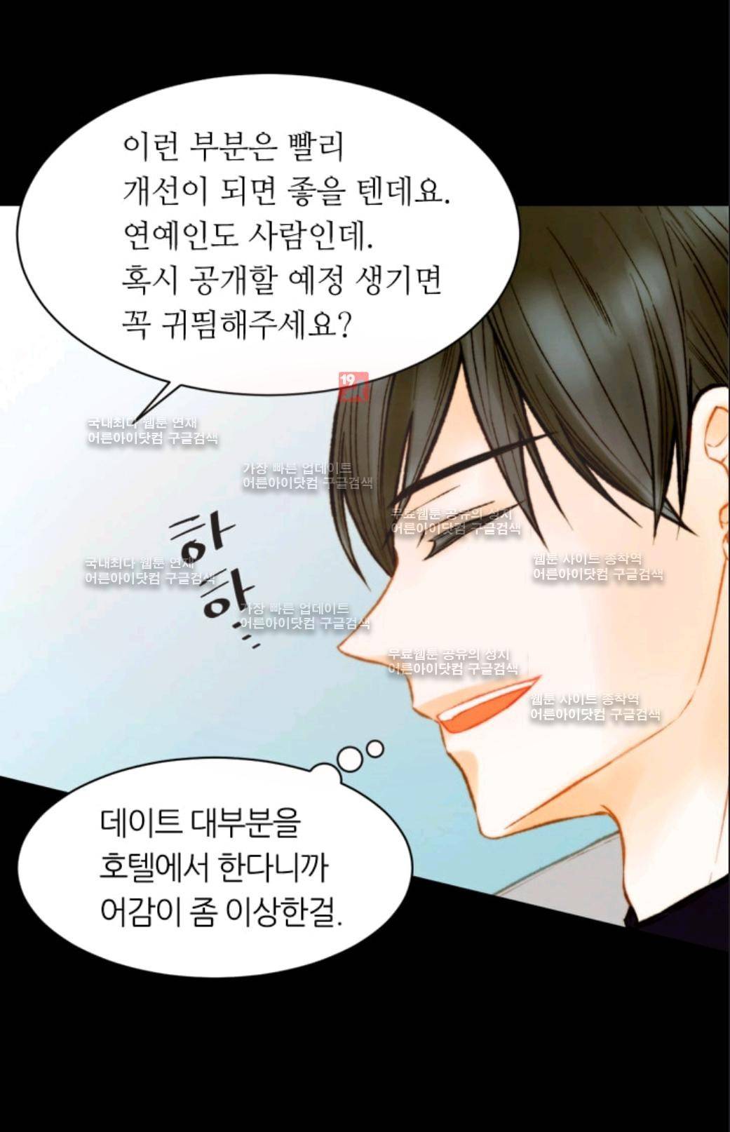 이미테이션 시즌3 1화 13