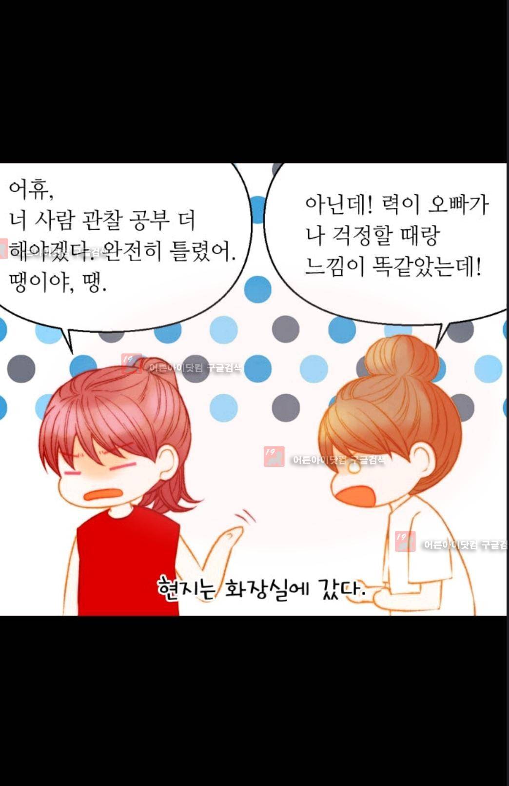 이미테이션 시즌3 11화 4