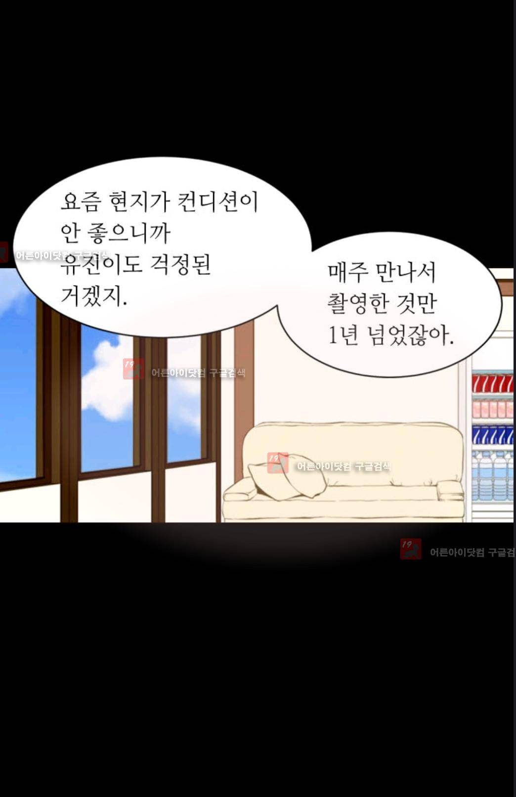 이미테이션 시즌3 11화 5